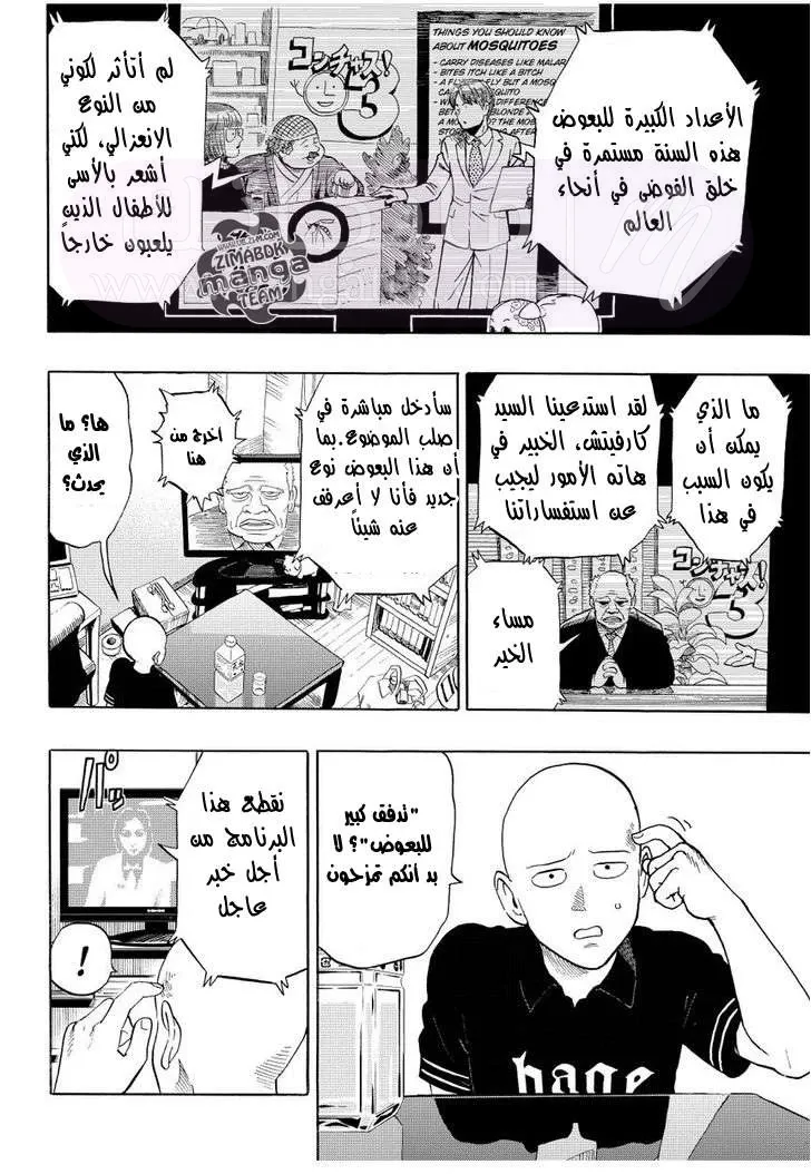 Read One Punch Man AR Manga Online