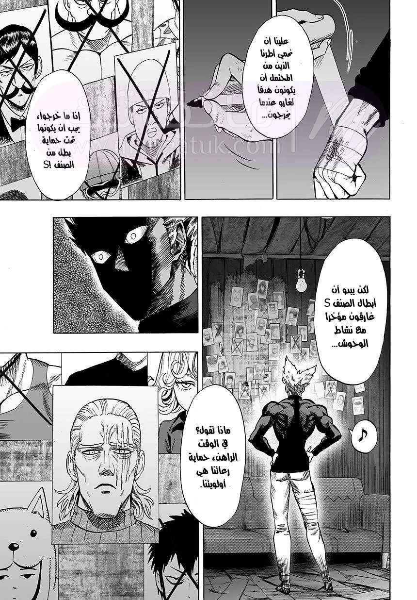 Read One Punch Man AR Manga Online