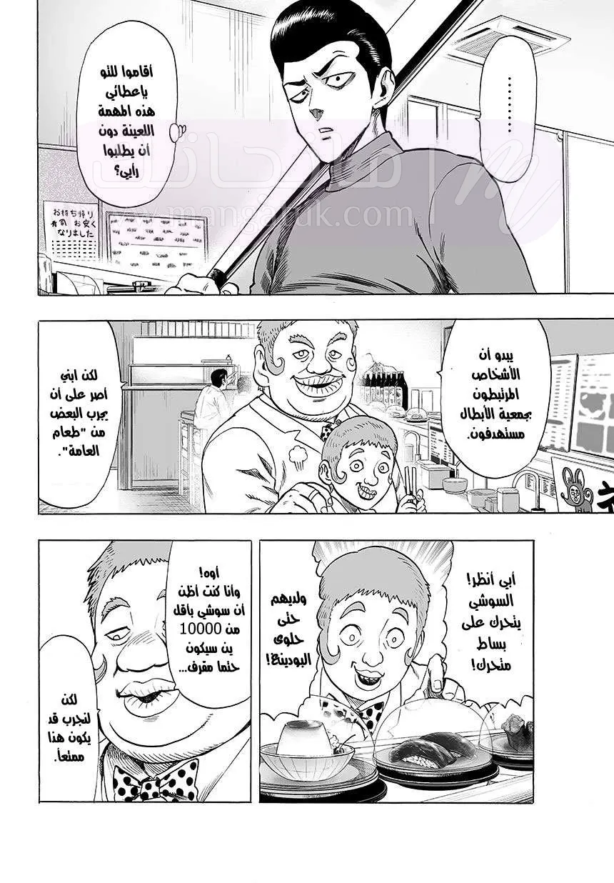 Read One Punch Man AR Manga Online