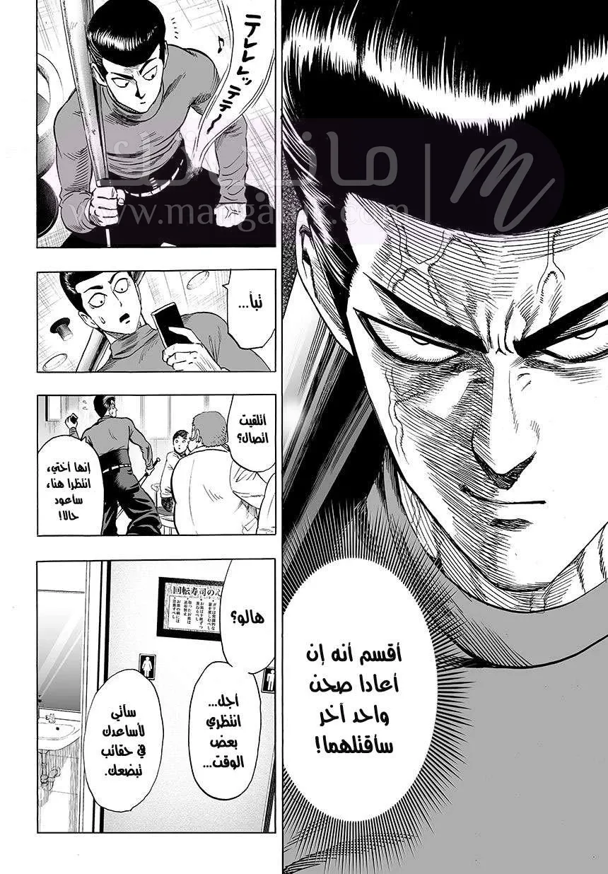 Read One Punch Man AR Manga Online