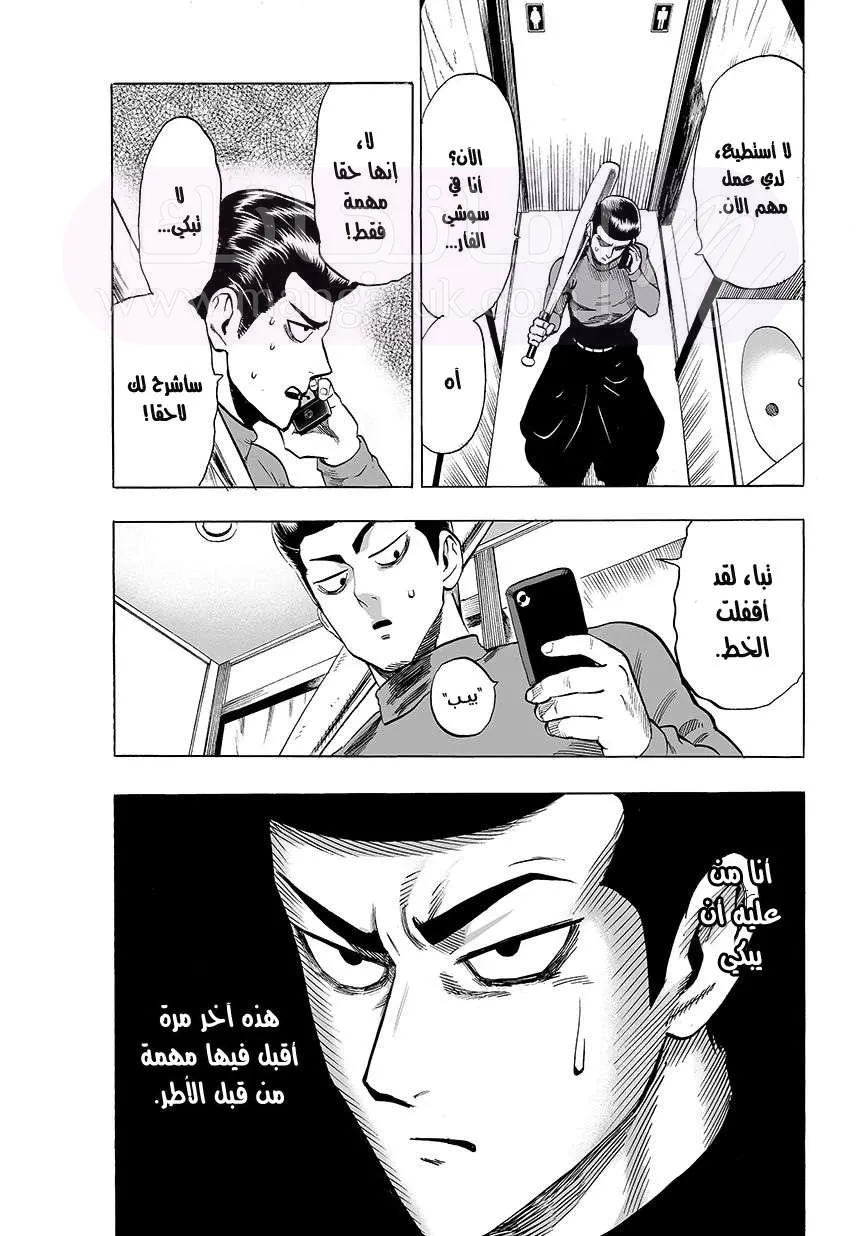 Read One Punch Man AR Manga Online