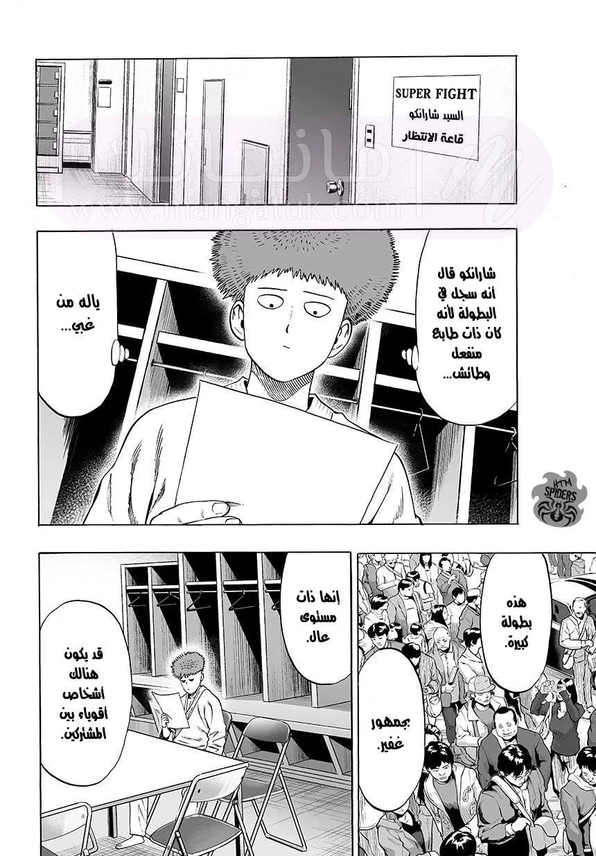 Read One Punch Man AR Manga Online