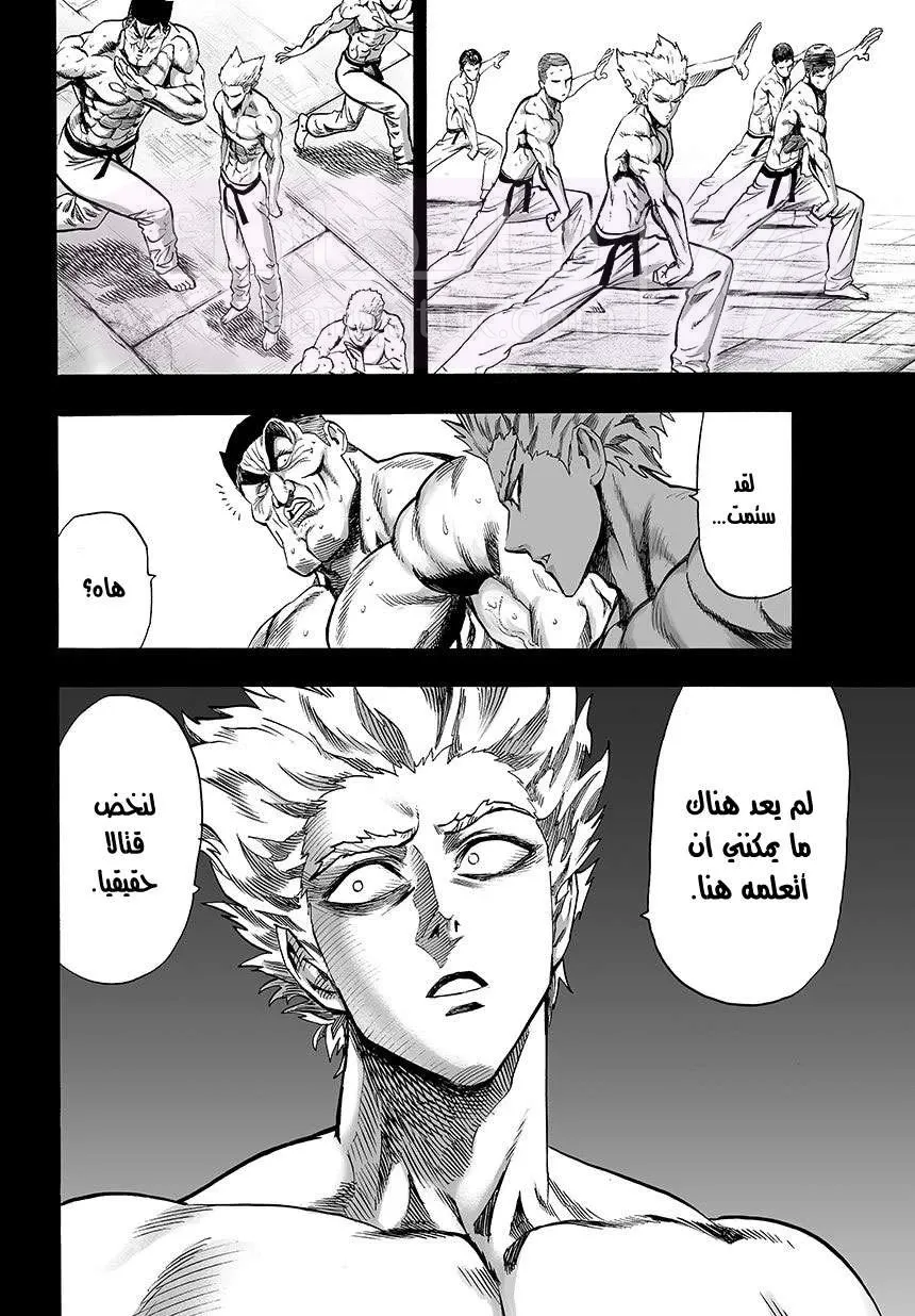 Read One Punch Man AR Manga Online