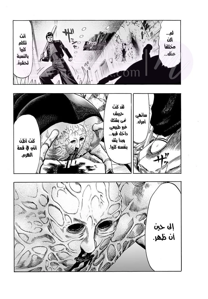 Read One Punch Man AR Manga Online