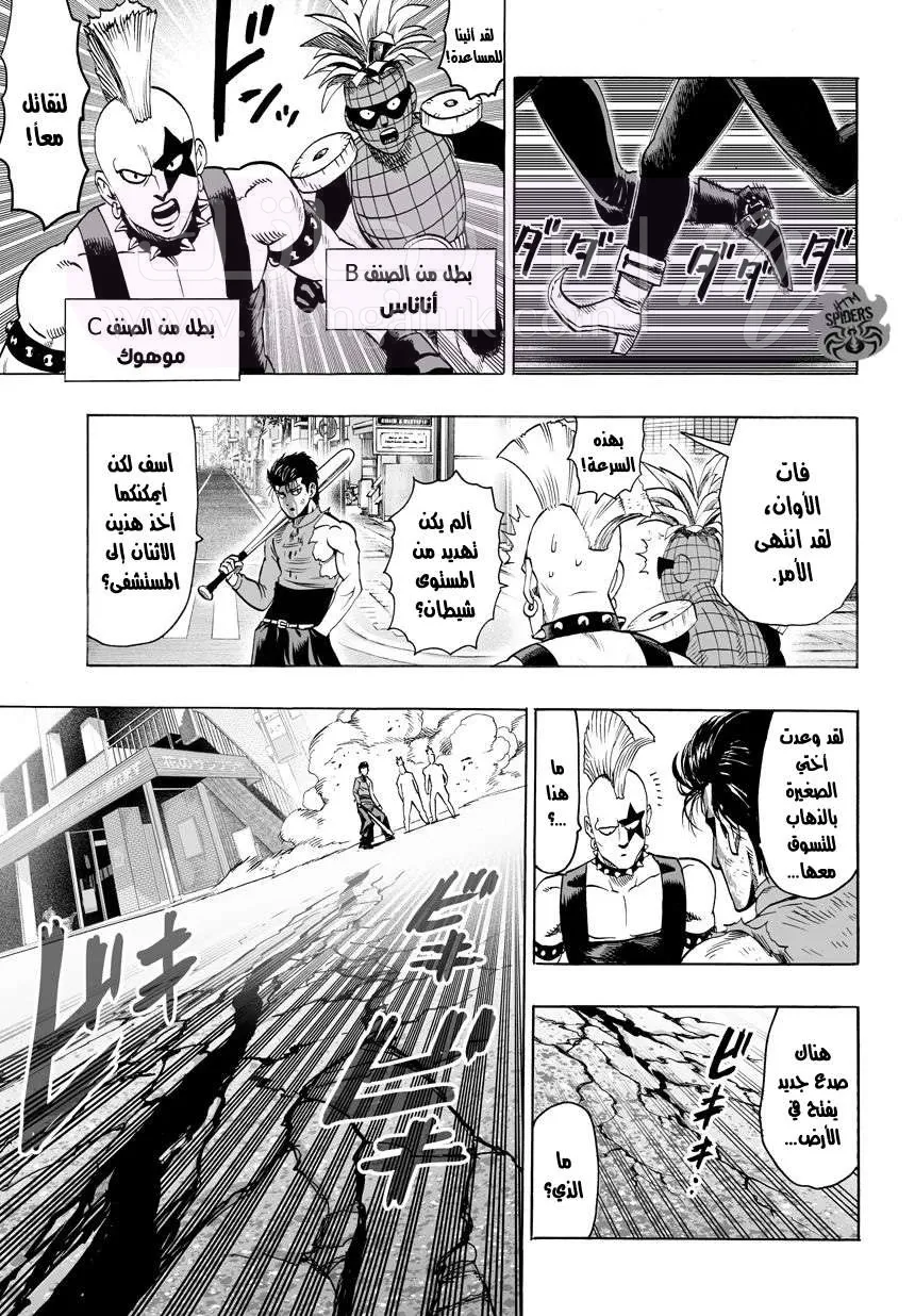 Read One Punch Man AR Manga Online