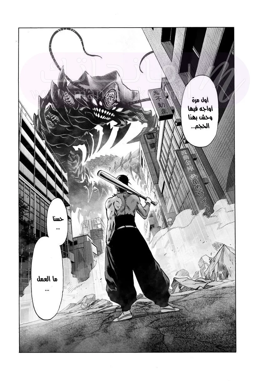 Read One Punch Man AR Manga Online