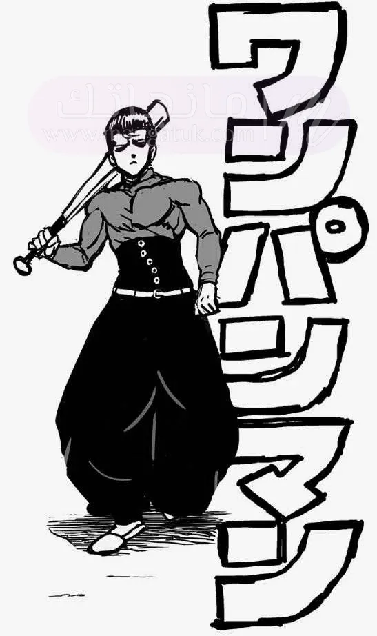 Read One Punch Man AR Manga Online