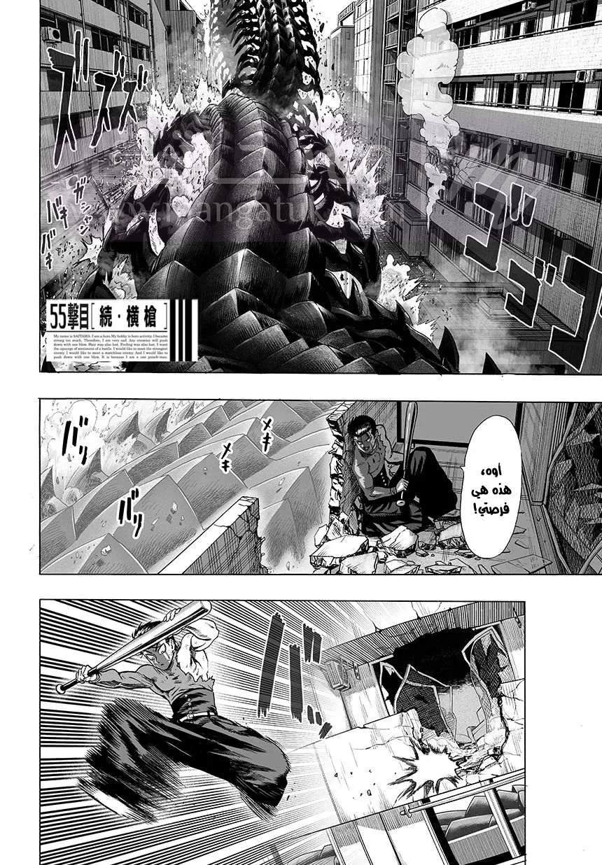 Read One Punch Man AR Manga Online