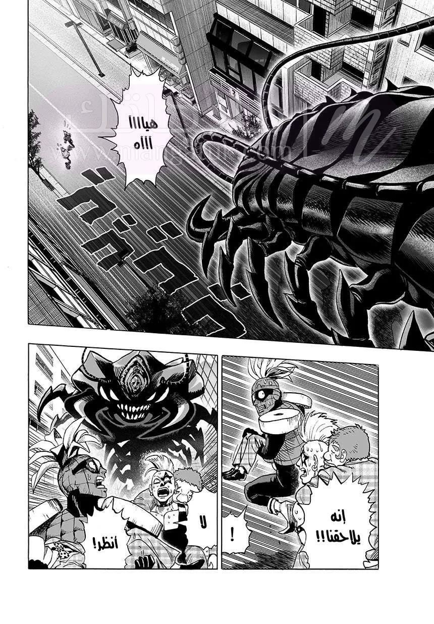 Read One Punch Man AR Manga Online