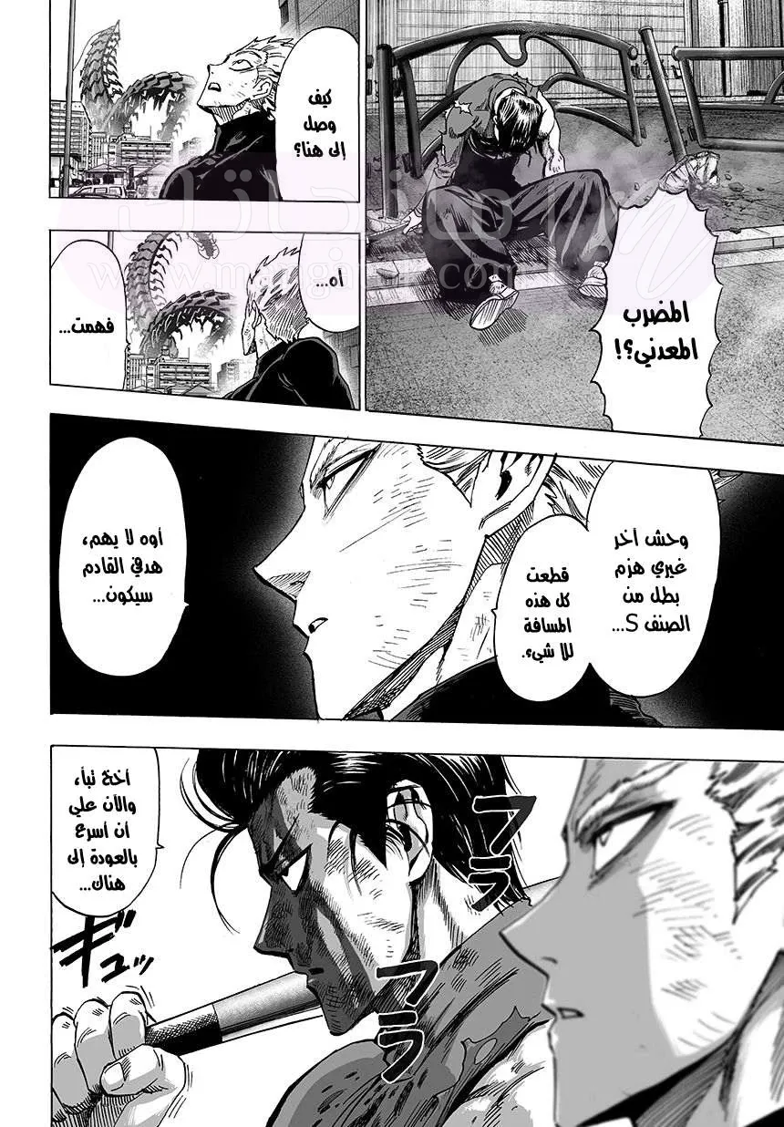 Read One Punch Man AR Manga Online