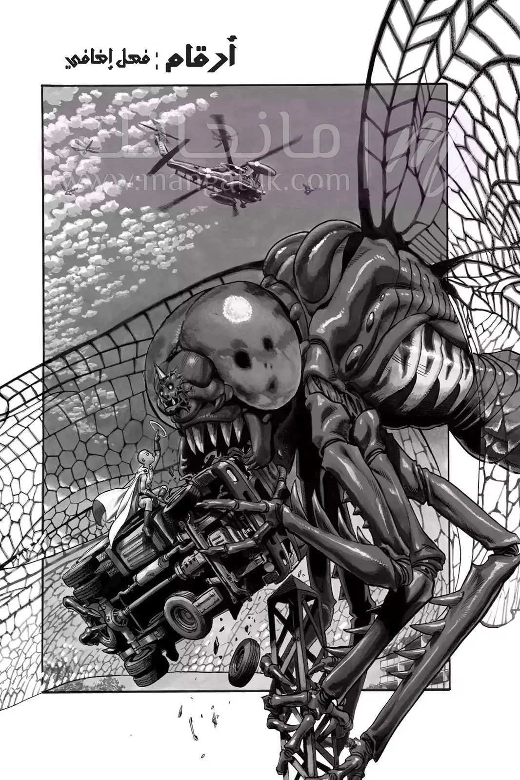 Read One Punch Man AR Manga Online