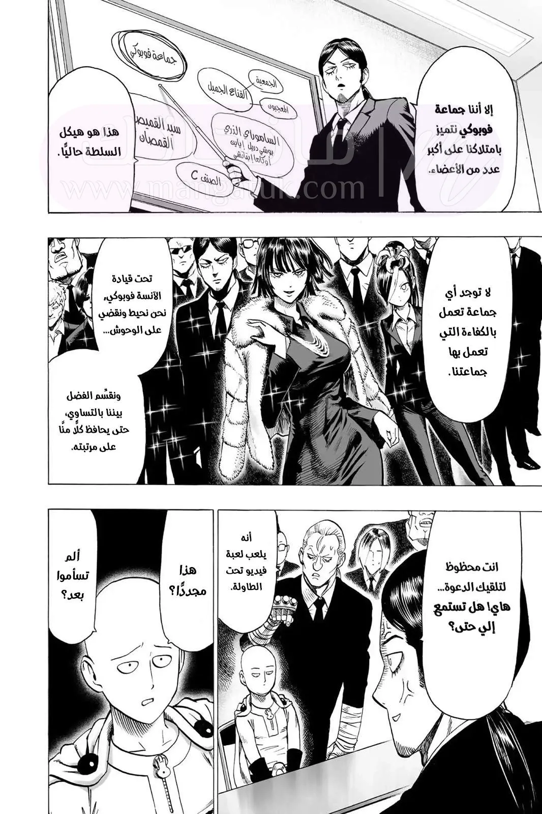 Read One Punch Man AR Manga Online