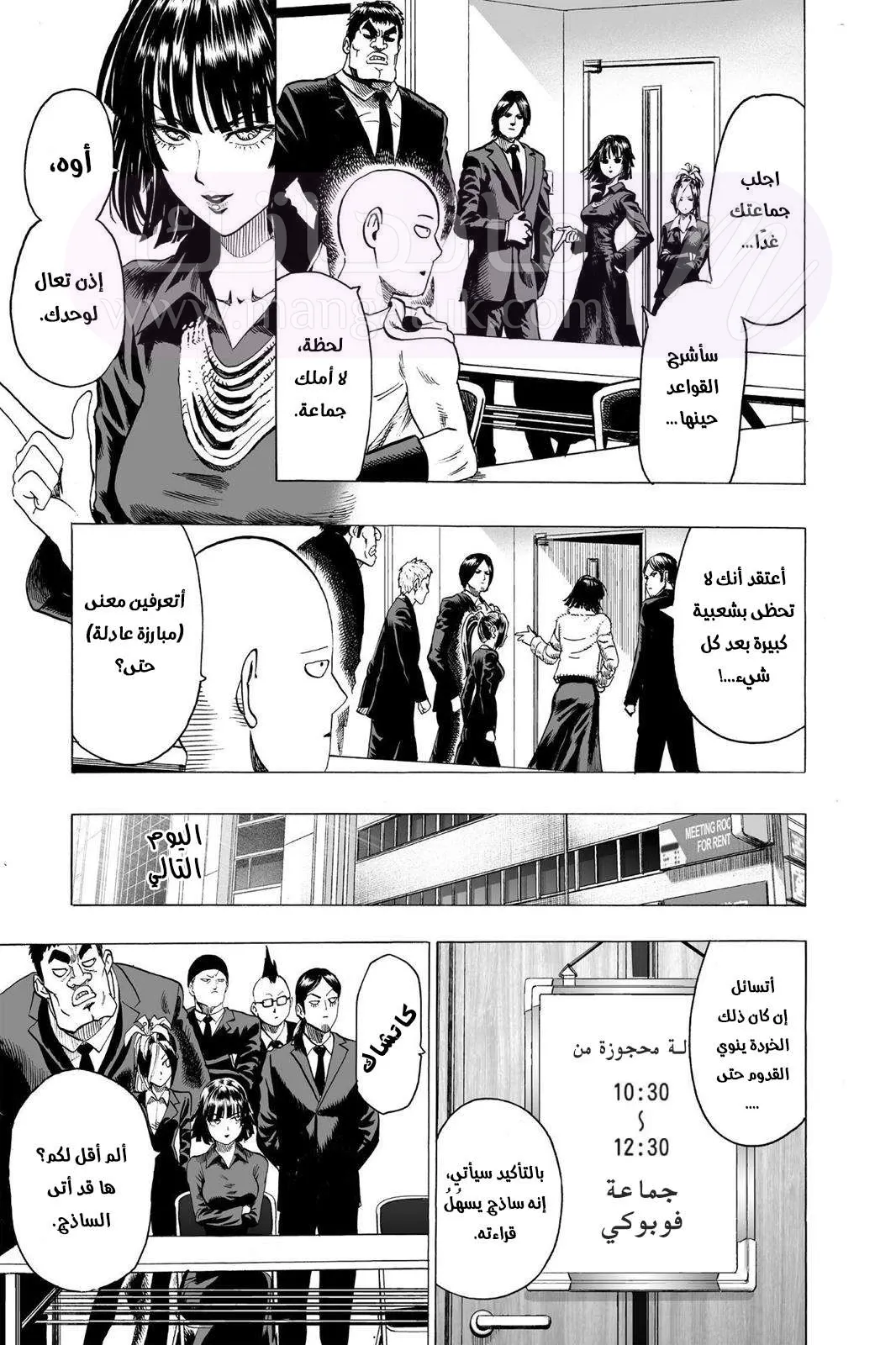 Read One Punch Man AR Manga Online