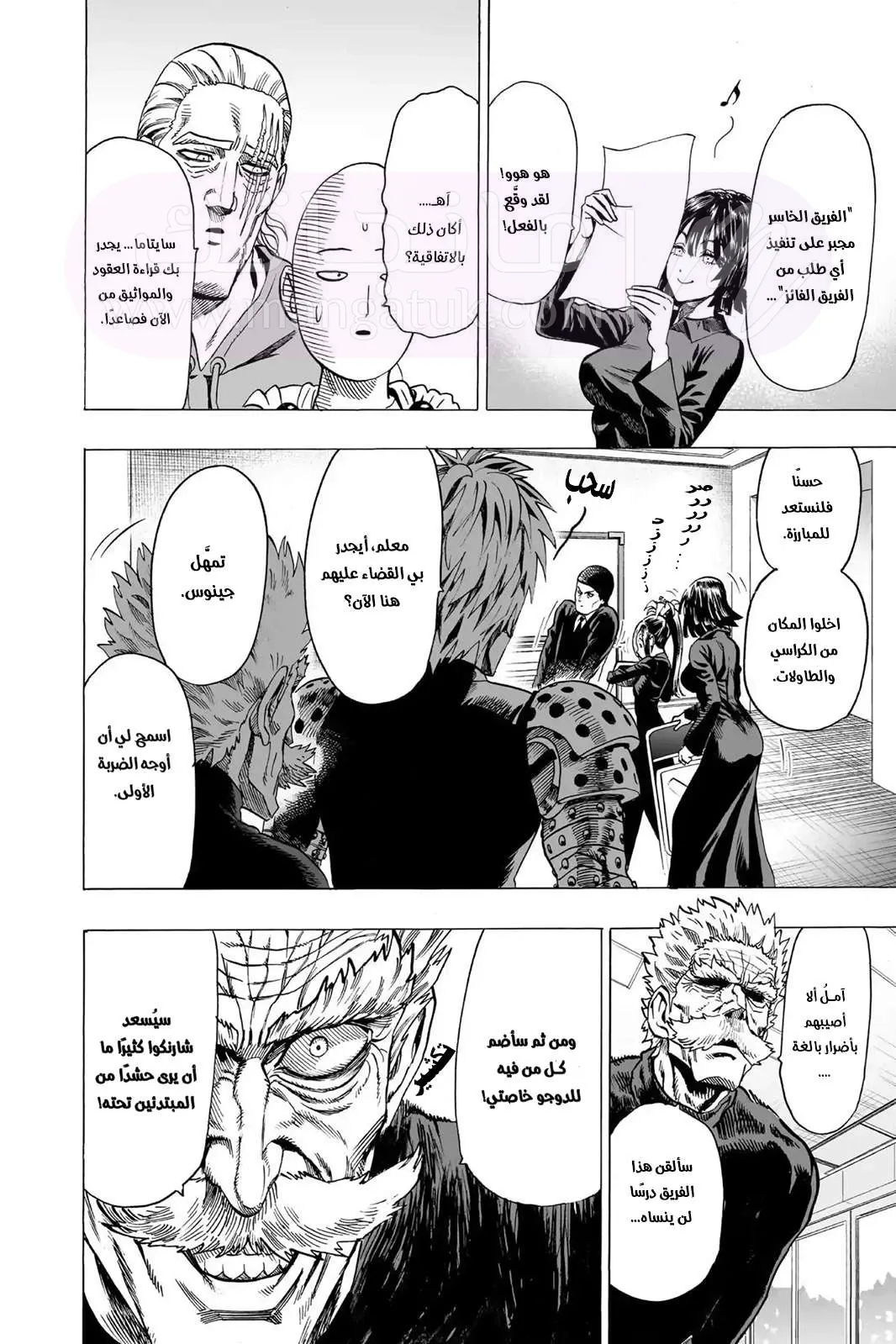 Read One Punch Man AR Manga Online