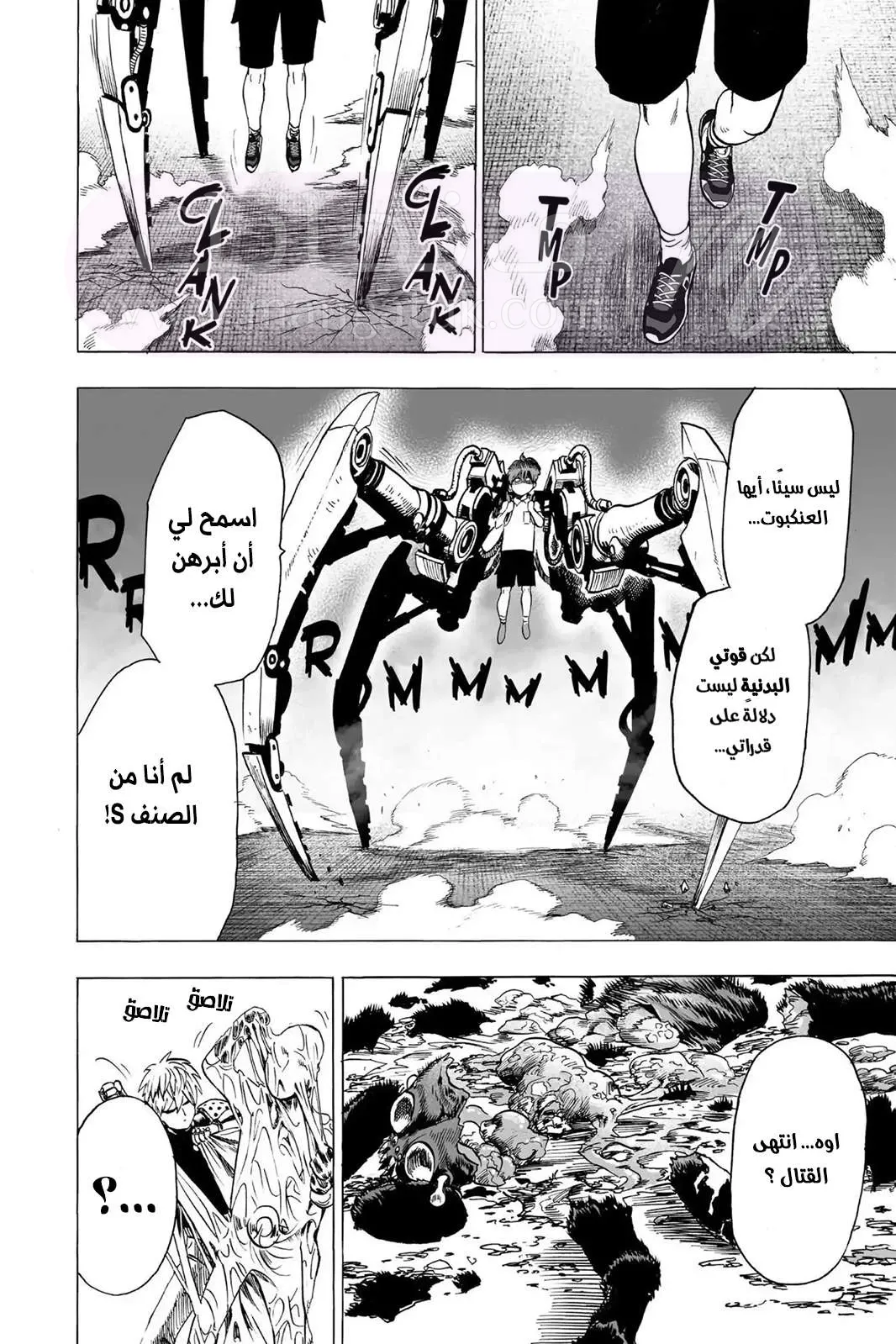 Read One Punch Man AR Manga Online