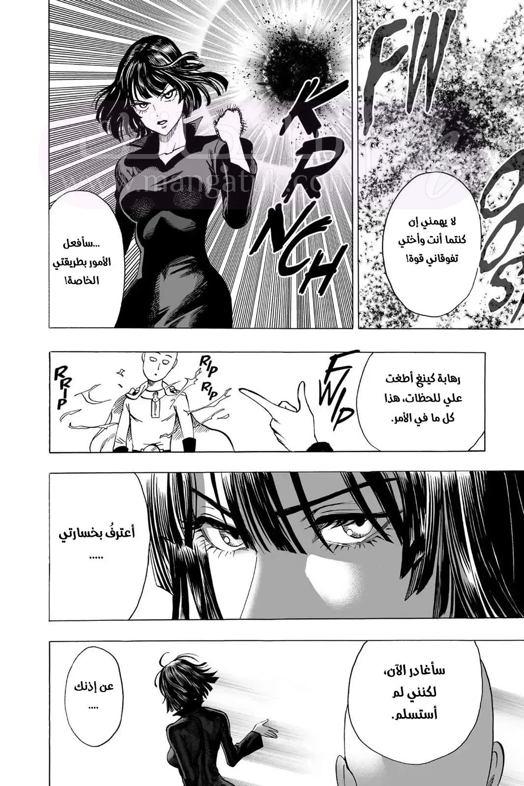 Read One Punch Man AR Manga Online