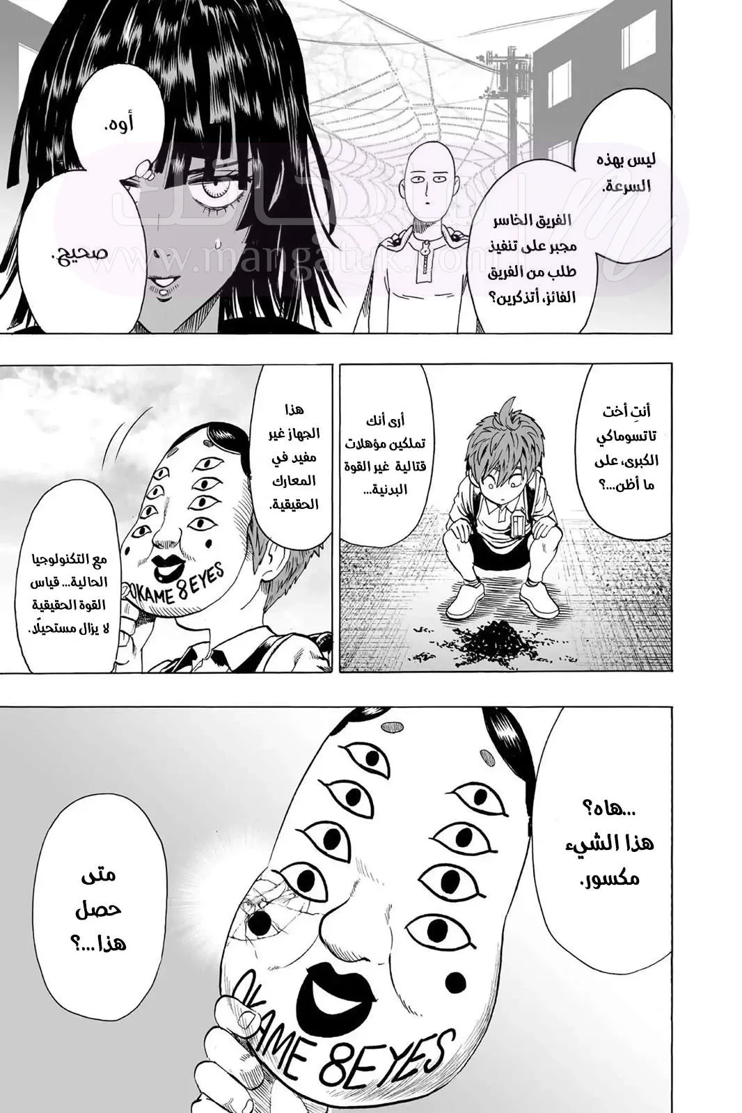 Read One Punch Man AR Manga Online