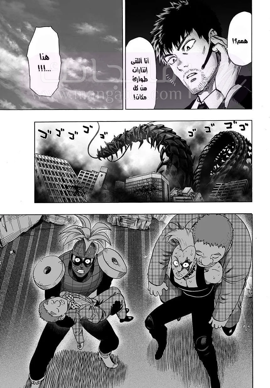 Read One Punch Man AR Manga Online