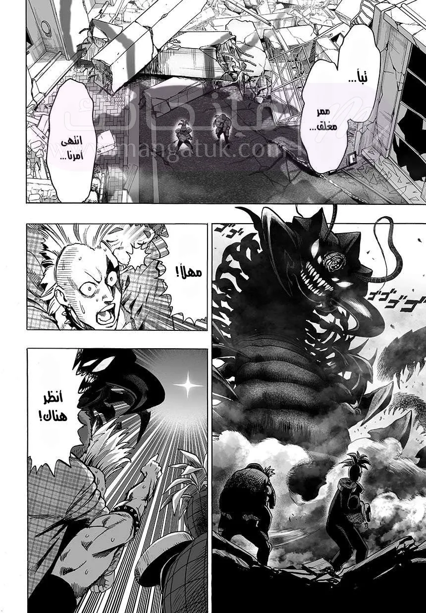 Read One Punch Man AR Manga Online