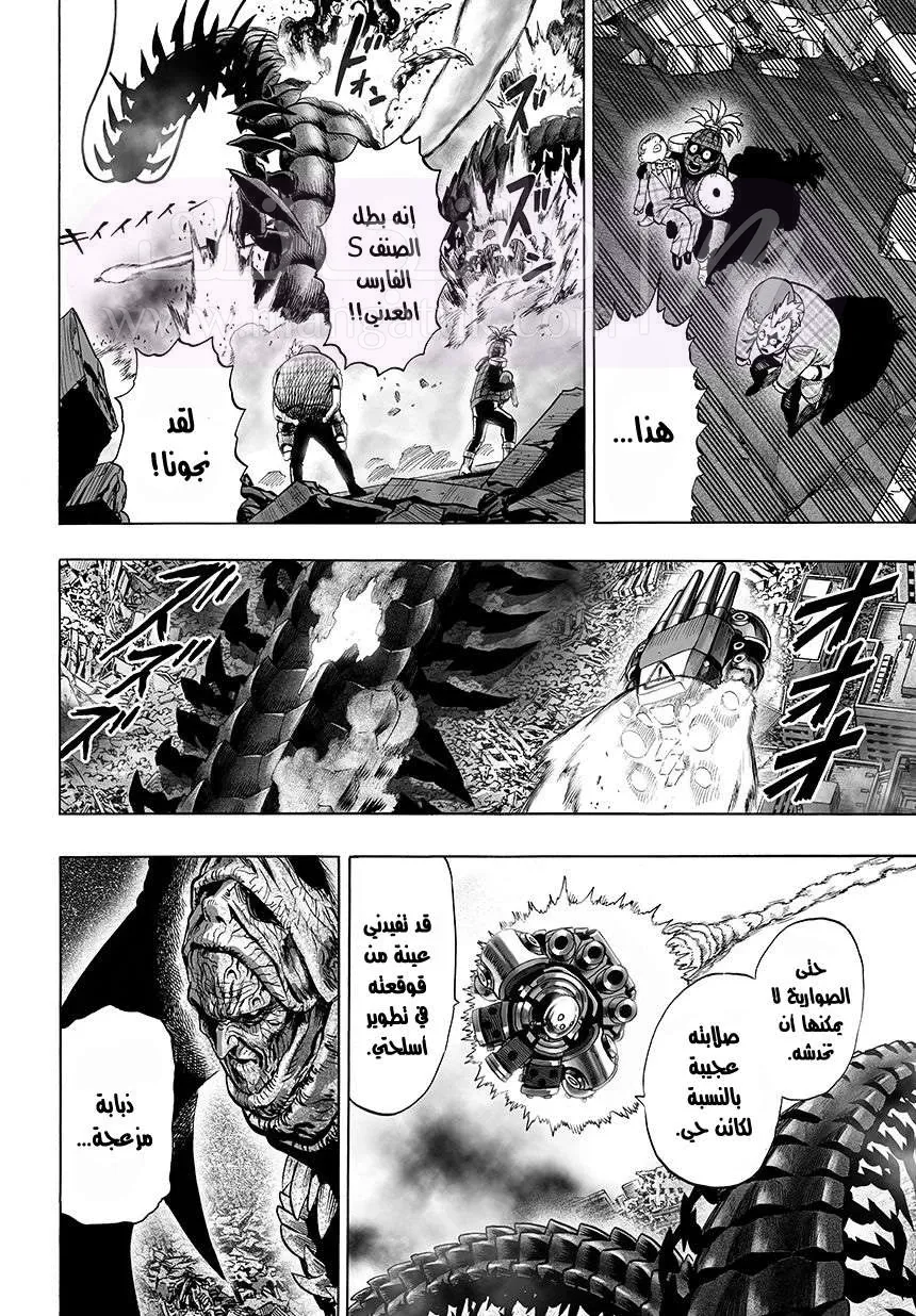 Read One Punch Man AR Manga Online