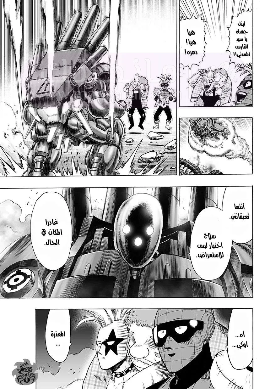 Read One Punch Man AR Manga Online