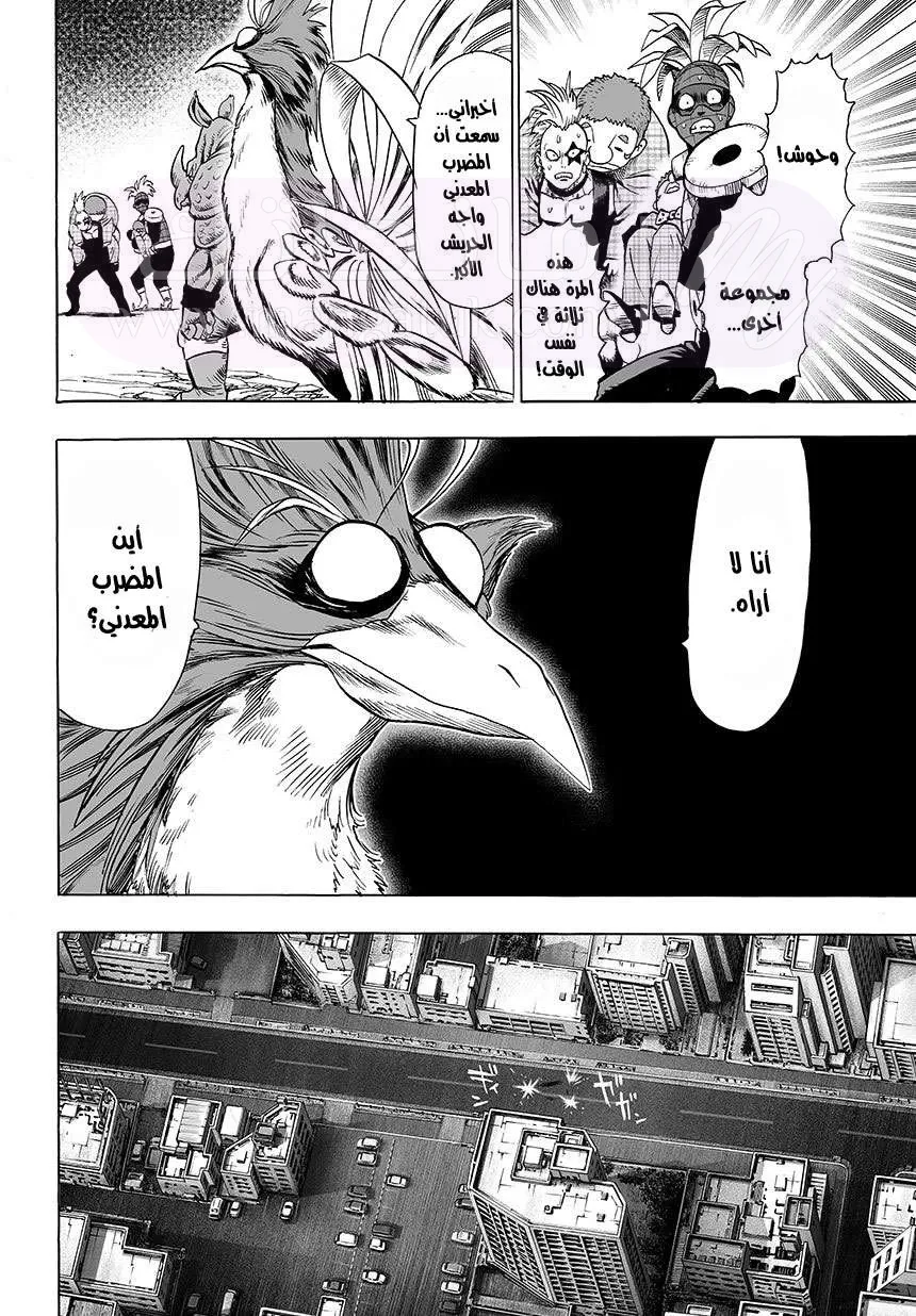 Read One Punch Man AR Manga Online