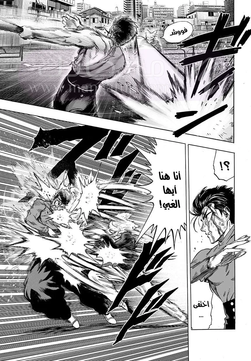 Read One Punch Man AR Manga Online