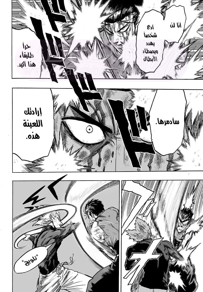 Read One Punch Man AR Manga Online