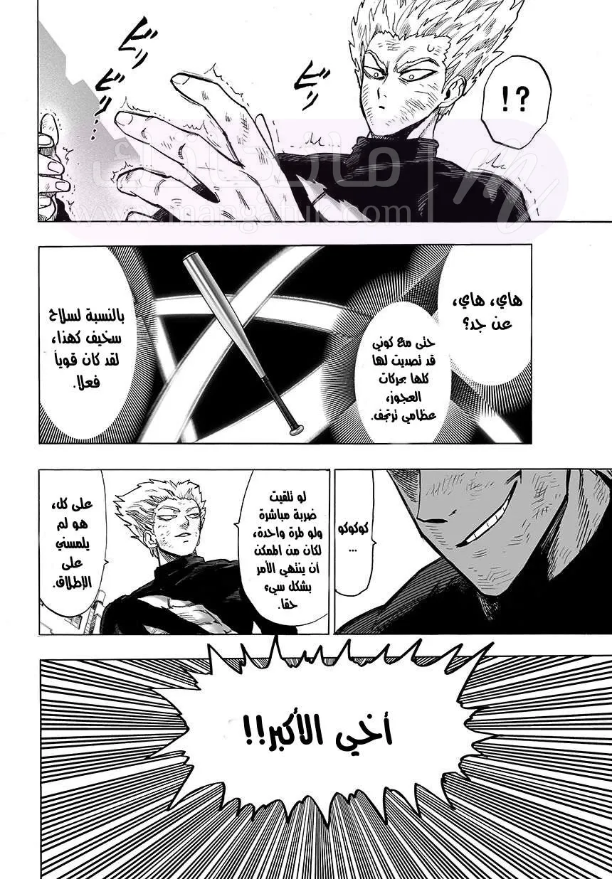 Read One Punch Man AR Manga Online