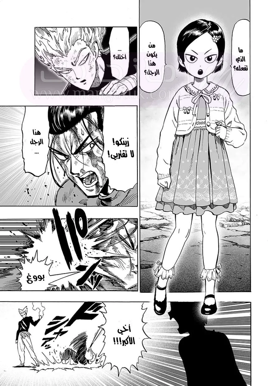 Read One Punch Man AR Manga Online