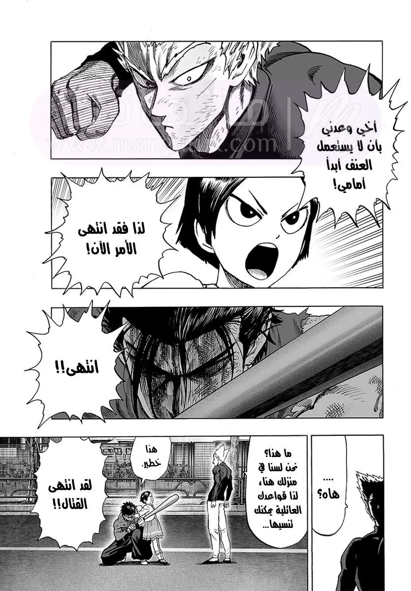 Read One Punch Man AR Manga Online