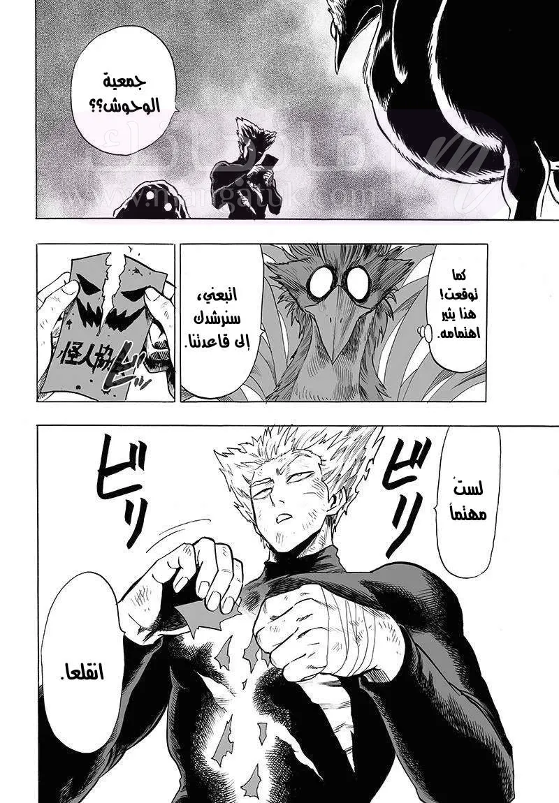 Read One Punch Man AR Manga Online