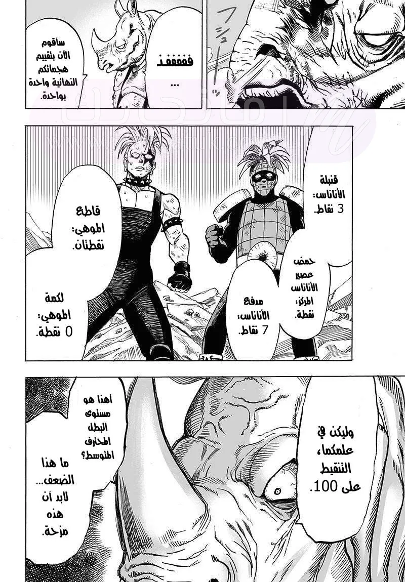 Read One Punch Man AR Manga Online