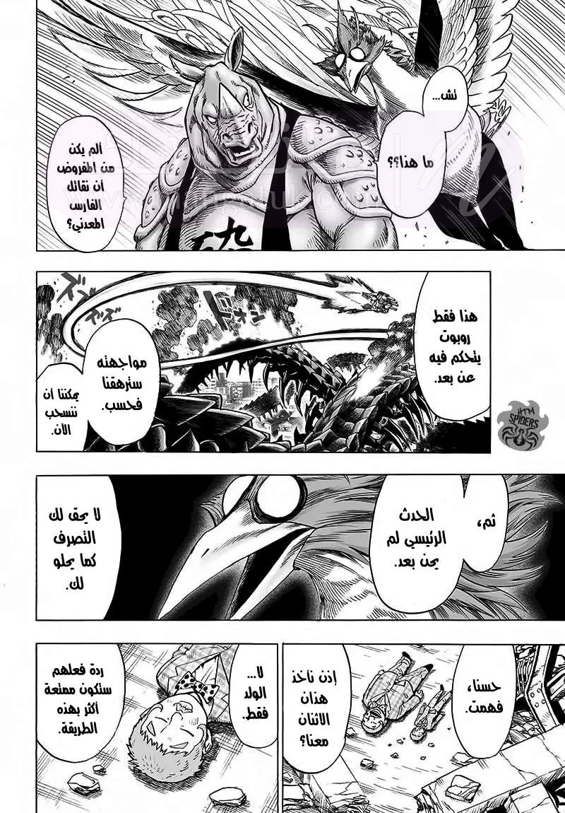 Read One Punch Man AR Manga Online