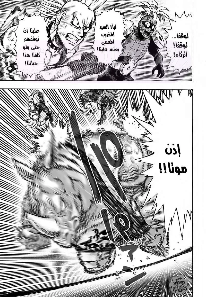 Read One Punch Man AR Manga Online