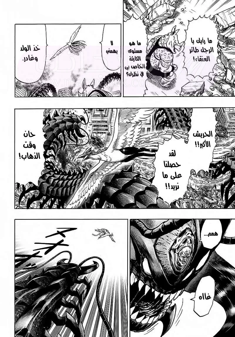 Read One Punch Man AR Manga Online
