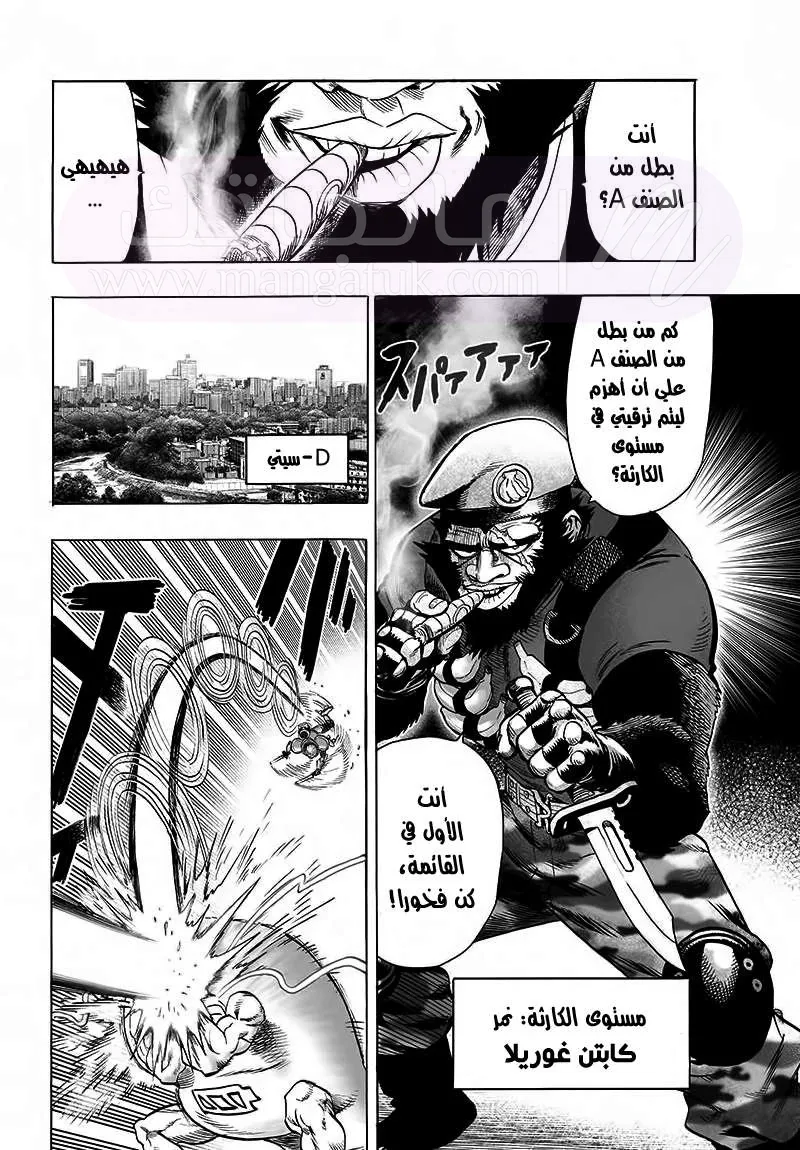 Read One Punch Man AR Manga Online