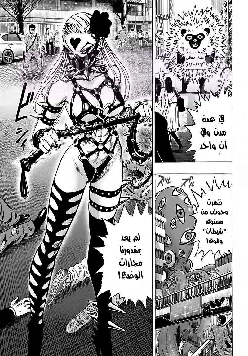 Read One Punch Man AR Manga Online