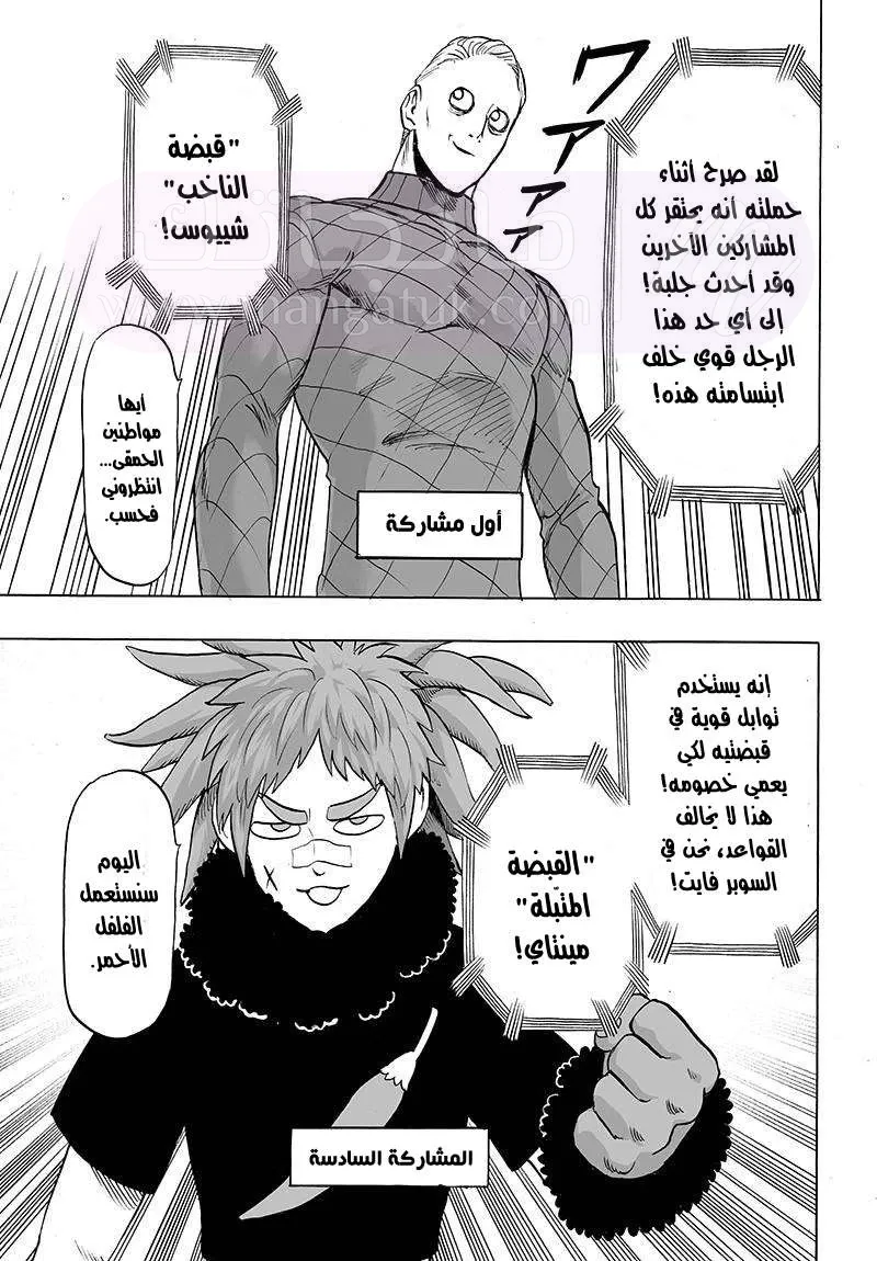 Read One Punch Man AR Manga Online