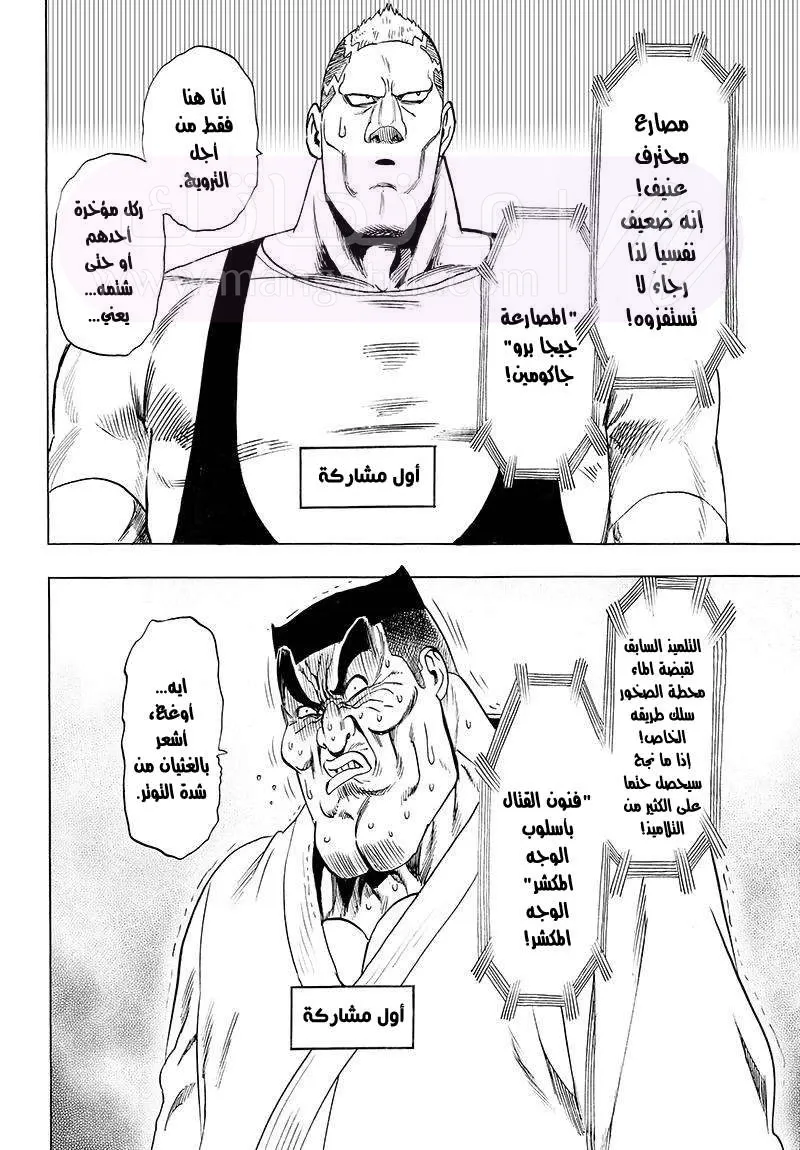 Read One Punch Man AR Manga Online