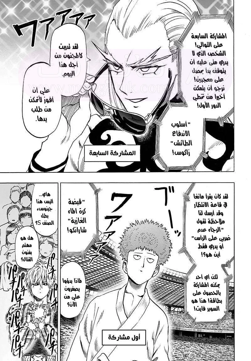 Read One Punch Man AR Manga Online