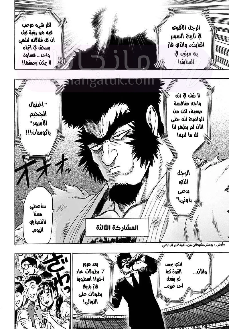 Read One Punch Man AR Manga Online