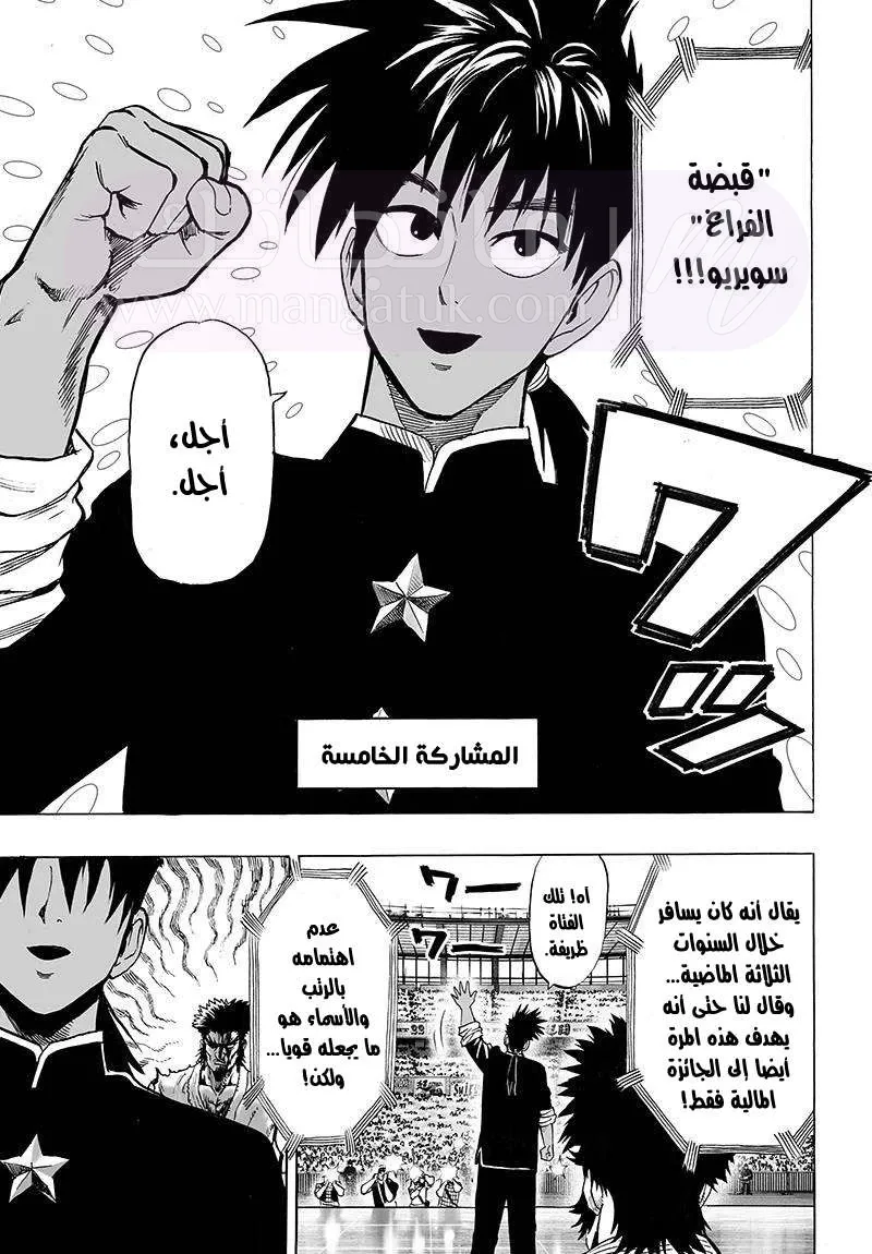 Read One Punch Man AR Manga Online