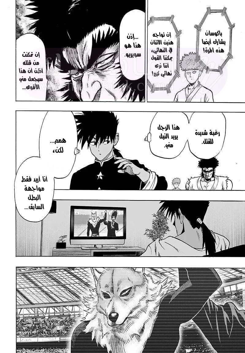 Read One Punch Man AR Manga Online