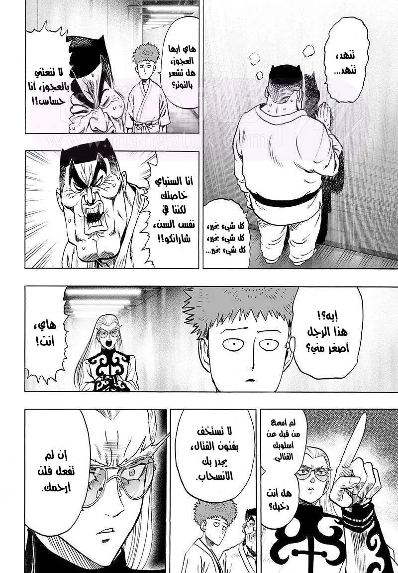 Read One Punch Man AR Manga Online