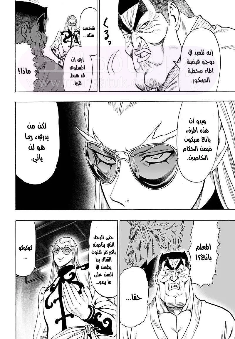 Read One Punch Man AR Manga Online