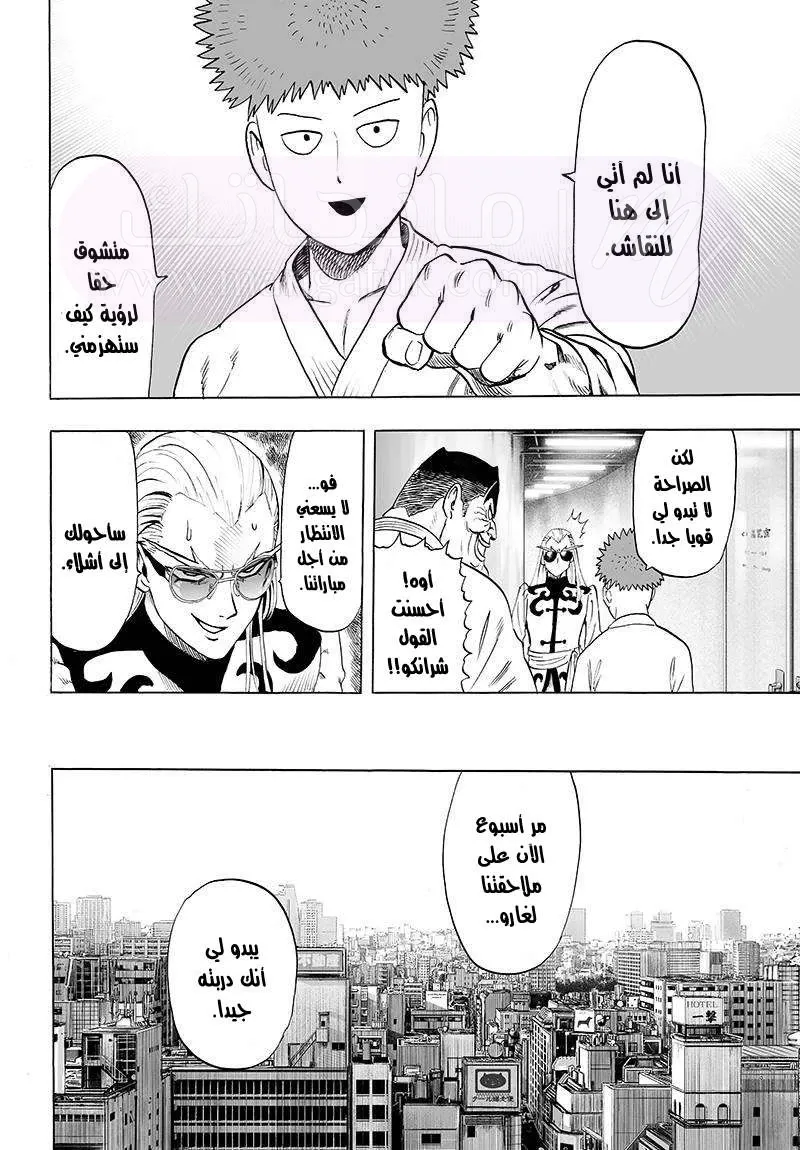 Read One Punch Man AR Manga Online