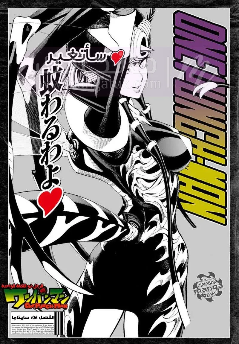 Read One Punch Man AR Manga Online
