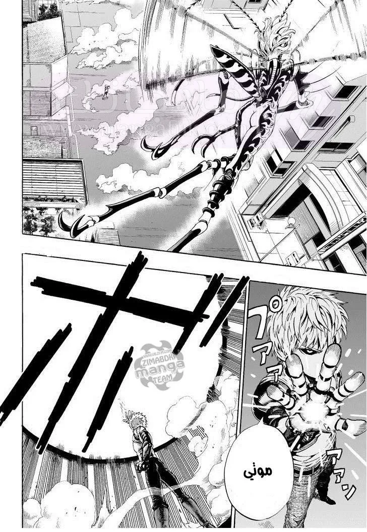 Read One Punch Man AR Manga Online