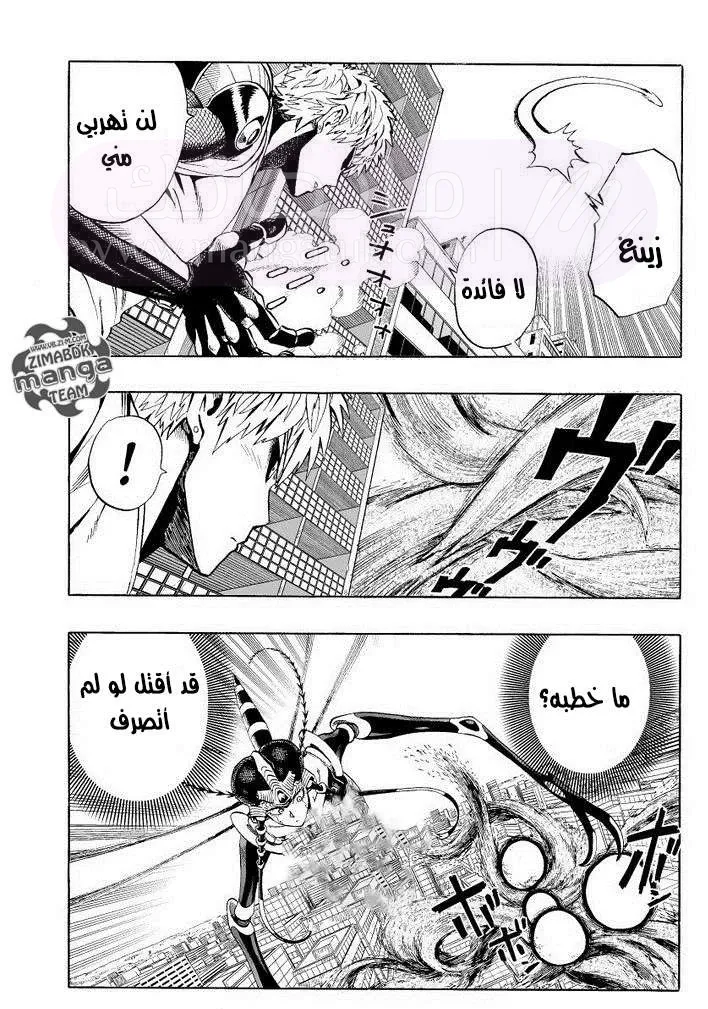 Read One Punch Man AR Manga Online